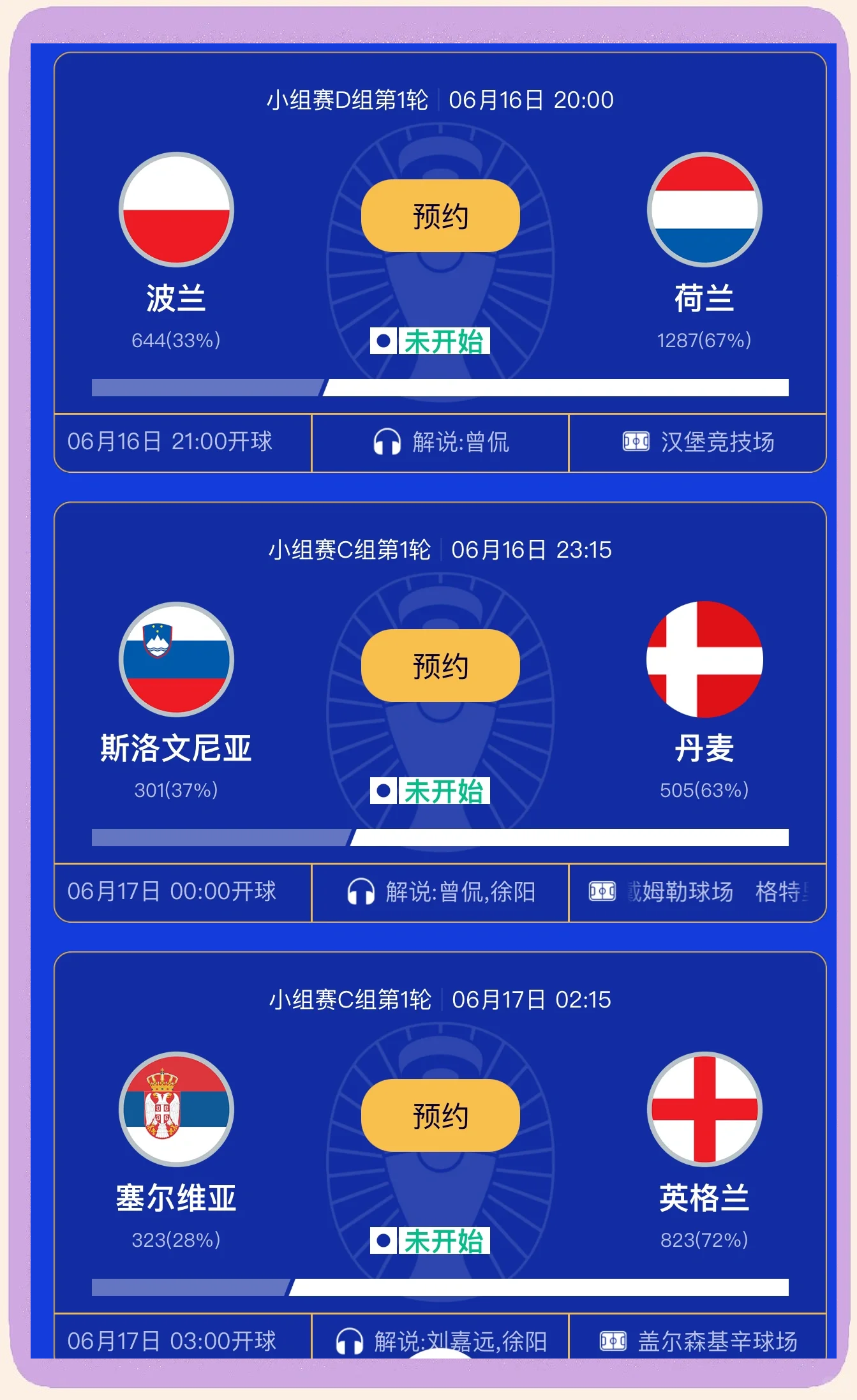 欧预赛激烈对决：战场硝烟弥漫的简单介绍