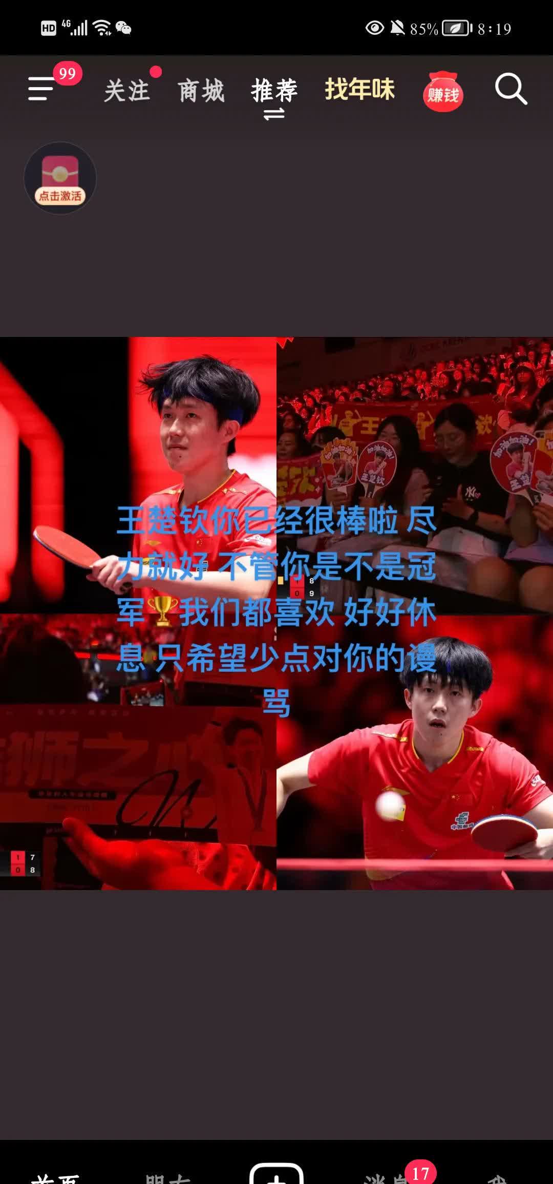 包含集体拼搏，球队力挽狂澜获胜的词条