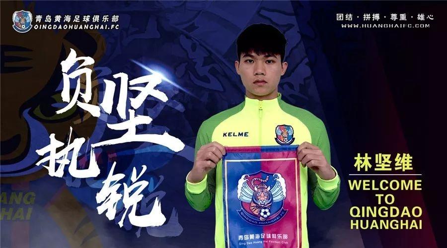 青岛黄海意外失利，寻求弥补失分的机会的简单介绍