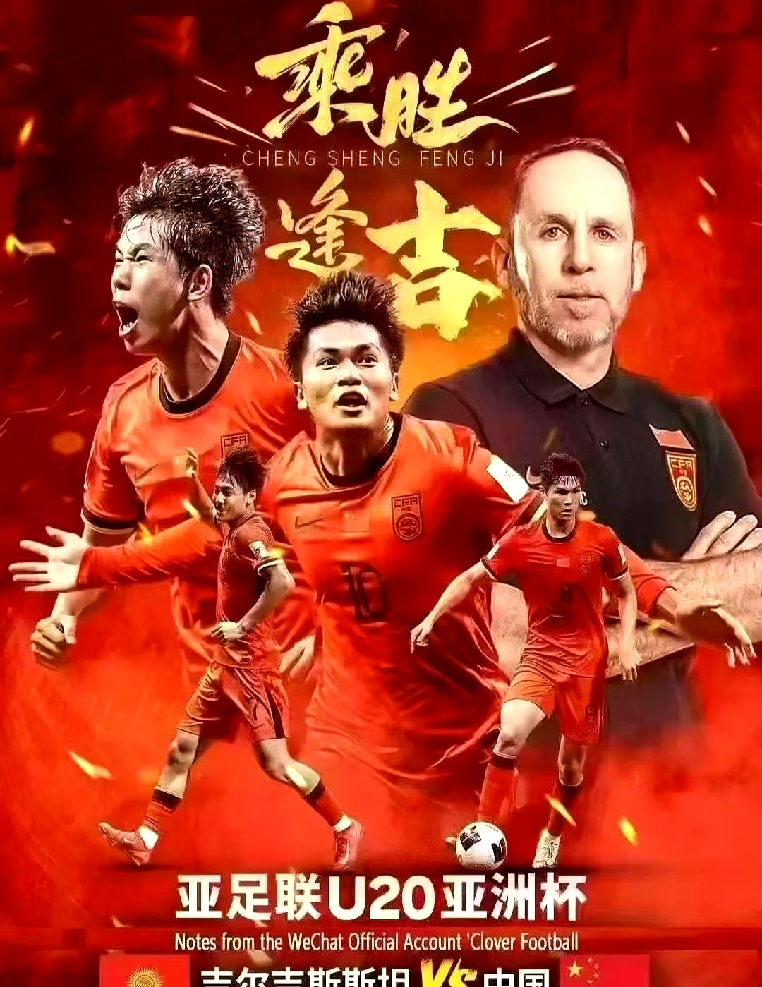 紧张的比赛中，球队经验丰富，成功取胜